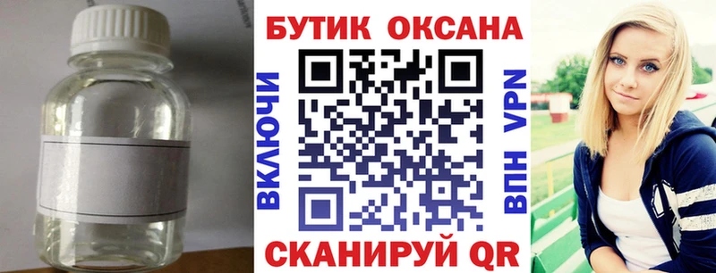 Купить закладки  Белореченск  Бутират GHB 