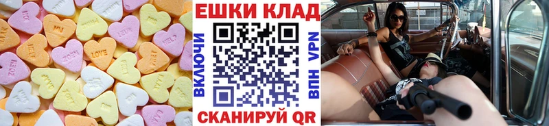 Купить закладки  Белореченск  ЭКСТАЗИ MDMA 