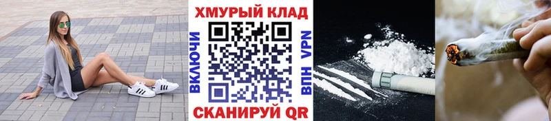 Купить закладки  Белореченск  ГЕРОИН хмурый 