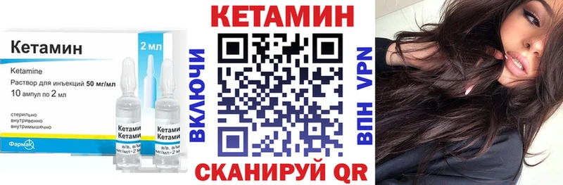 Кетамин VHQ  Купить закладки  Белореченск 