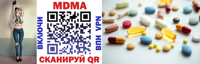 MDMA VHQ  Купить закладки  Белореченск 