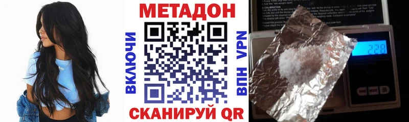 МЕТАДОН methadone  Купить где  Белореченск 